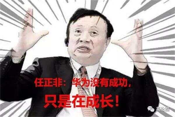 华为超越苹果成全球第二？！