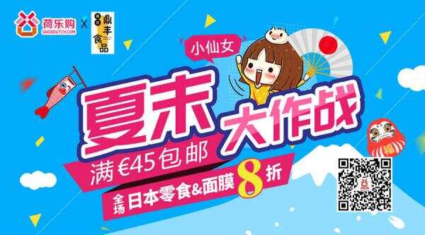 日货好物第二波 | 超人气零食来袭
