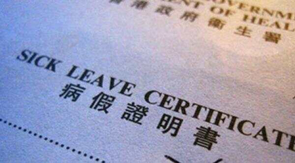 荷兰请假攻略