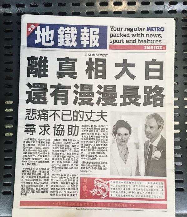 街头常见的Metro报竟变全中文！