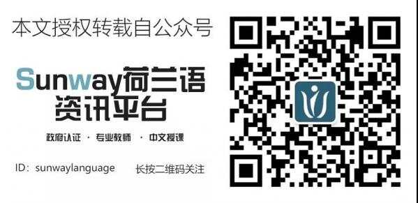 10件你来荷兰之前绝对不会做的事！