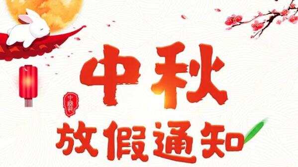 被中秋小长假耽误的，回不了国的小伙伴…
