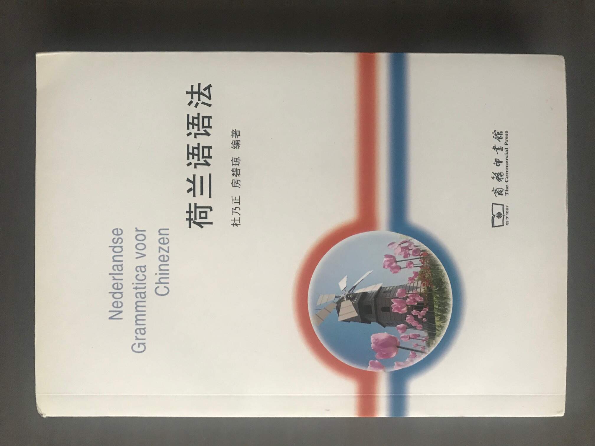 语法书中文版