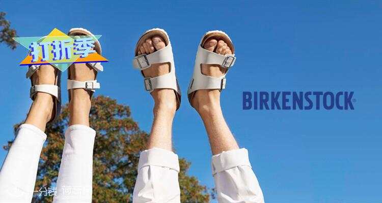 打折季】Birkenstock博肯沙滩鞋新品74折！潮人心目中的平价必备凉拖