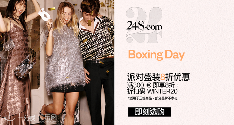 Boxing cheap day burberry