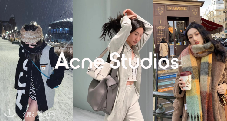 哇！Acne Studios全线含新品8折！彩虹围巾、Musubi包包、囧脸帽子等等