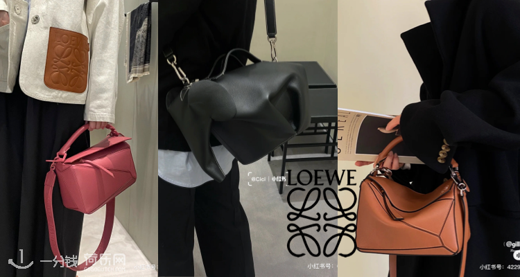 Loewe全场含新品无门槛75折！收小号Puzzle、新款提花系列、渔夫帽