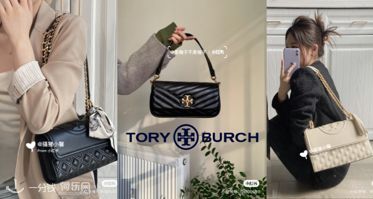 Tory Burch新款包包65折回归！平替香奶奶货品太全了！香风羊皮包