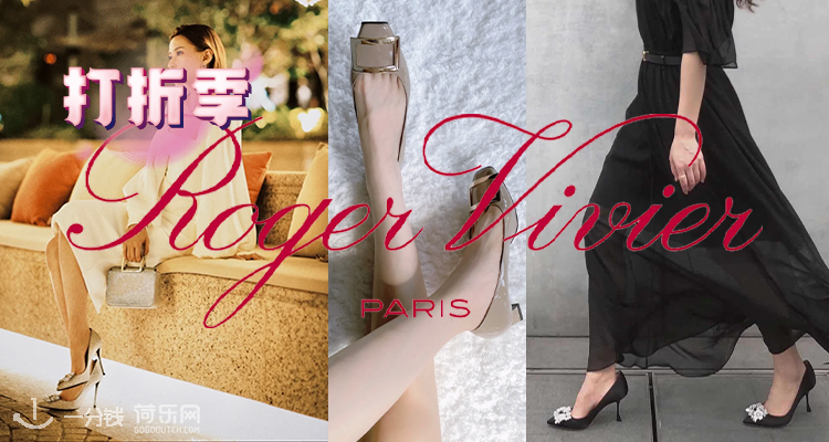 赤字商品/新品未使用 ROGER VIVIER PARIS 25-26cm noonaesthetics.com