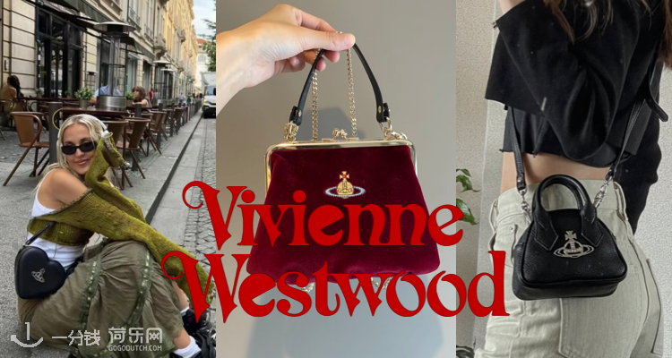 Vivienne Westwood西太后限时低至65折！封面新款红丝绒包163€收！