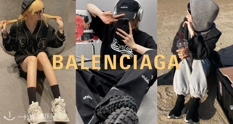 随时结束】速来Balenciaga新品独家7折！爆款经典款袜靴、老爹鞋track和