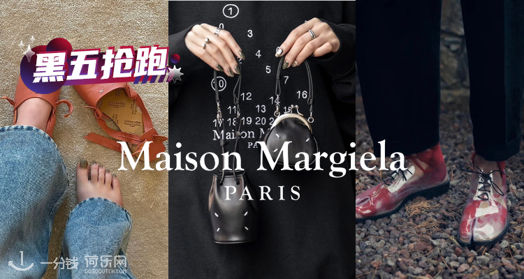 黑五抢跑】Maison Margiela新品全场3折起+限时额外85折！96€收钥匙包