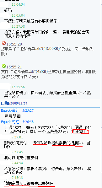 QQ截图未命名8.png