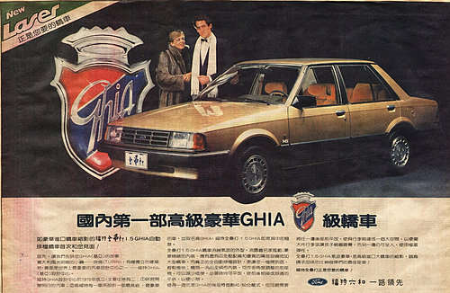 ford Laser.jpg