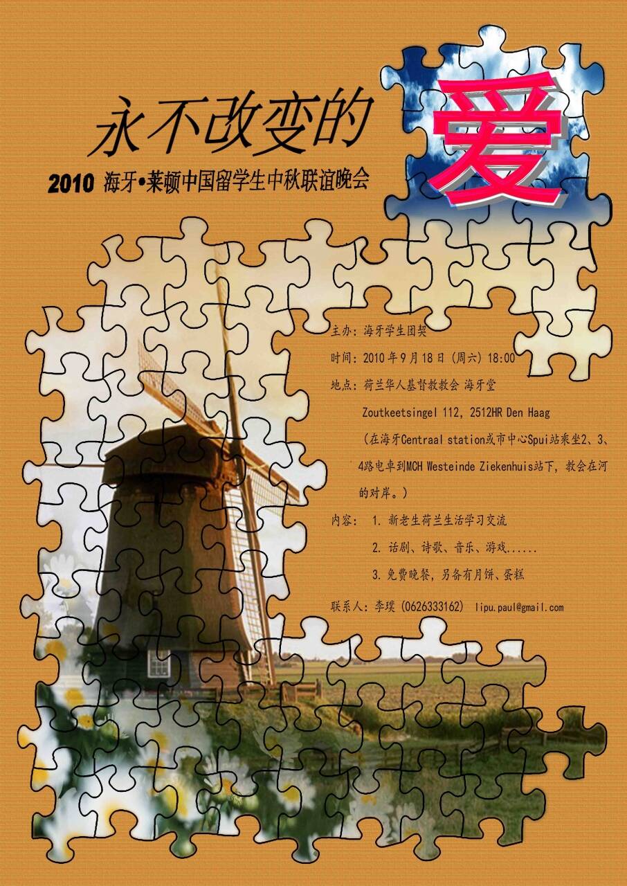 poster_2010副本.jpg