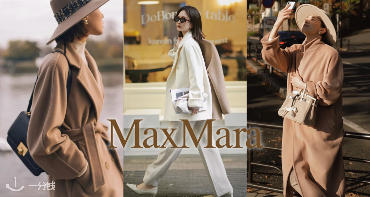  Max Mara 折扣 优惠