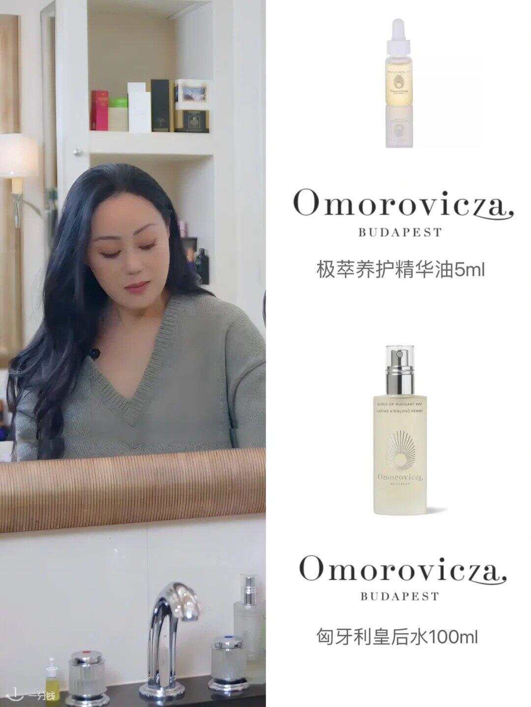 岁月不败美人的秘密_探寻章小蕙护肤routine_1_Omorovicza_来自小红书网页版.jpg