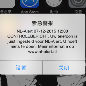 实用贴-只为你安全,荷兰政府推出手机警报神功能,你用了么?