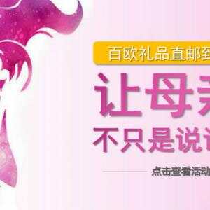 [开奖] 叮咚!! 荷乐网母亲节送礼时间到啦,中奖名单已公布!