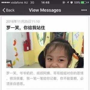 罗一笑最全“真相”来了！引全中国网友互撕...