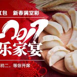 [荷乐家宴线上直播区]抢楼赢大奖! 3000欧大礼只需动动手指哦