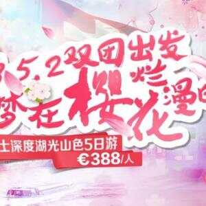 打卡欧洲精美小众逼格高的春游地点 | 瑞士深度湖光山色5日游 ...